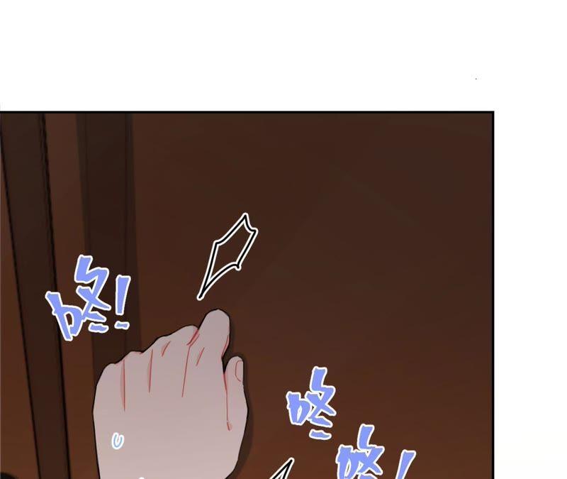 在座的都是废物 第68话 空哥的美好肉体 第19页