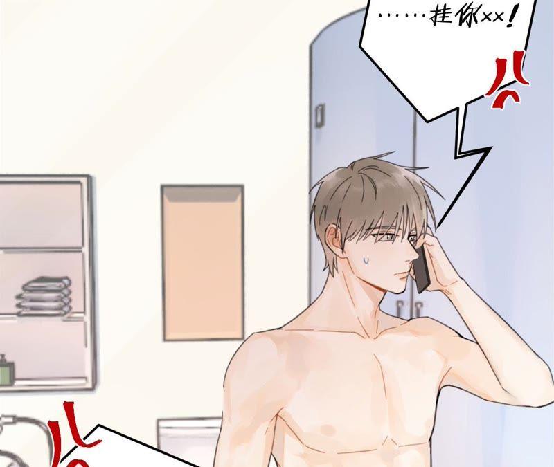 在座的都是废物 第68话 空哥的美好肉体 第99页