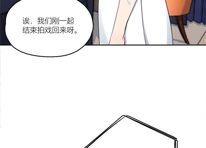 在座的都是废物 第68话 空哥的美好肉体 第14页