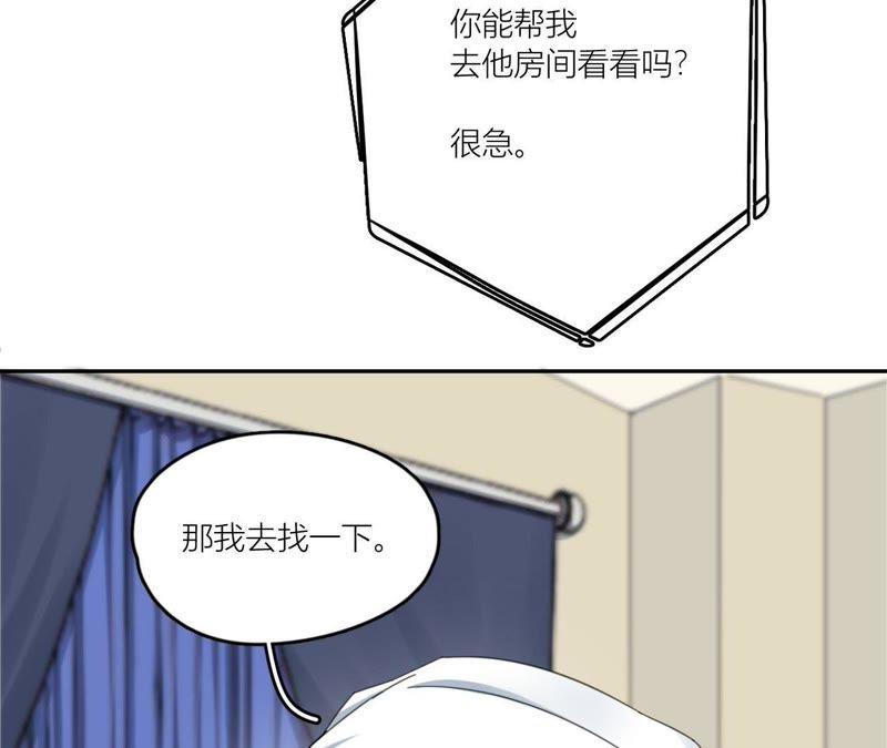 在座的都是废物 第68话 空哥的美好肉体 第15页