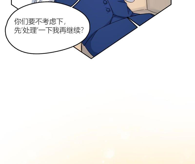 在座的都是废物 第68话 空哥的美好肉体 第86页