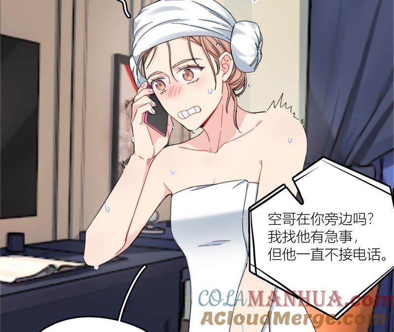 在座的都是废物 第68话 空哥的美好肉体 第13页