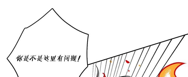 在座的都是废物 第68话 空哥的美好肉体 第39页
