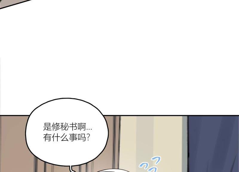 在座的都是废物 第68话 空哥的美好肉体 第12页