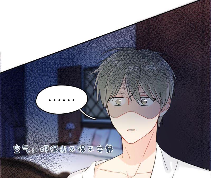在座的都是废物 第68话 空哥的美好肉体 第82页