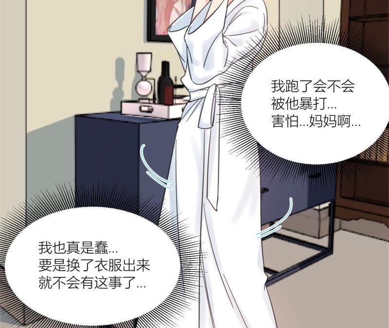 在座的都是废物 第68话 空哥的美好肉体 第114页