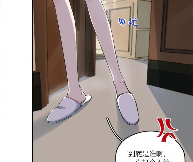 在座的都是废物 第68话 空哥的美好肉体 第7页