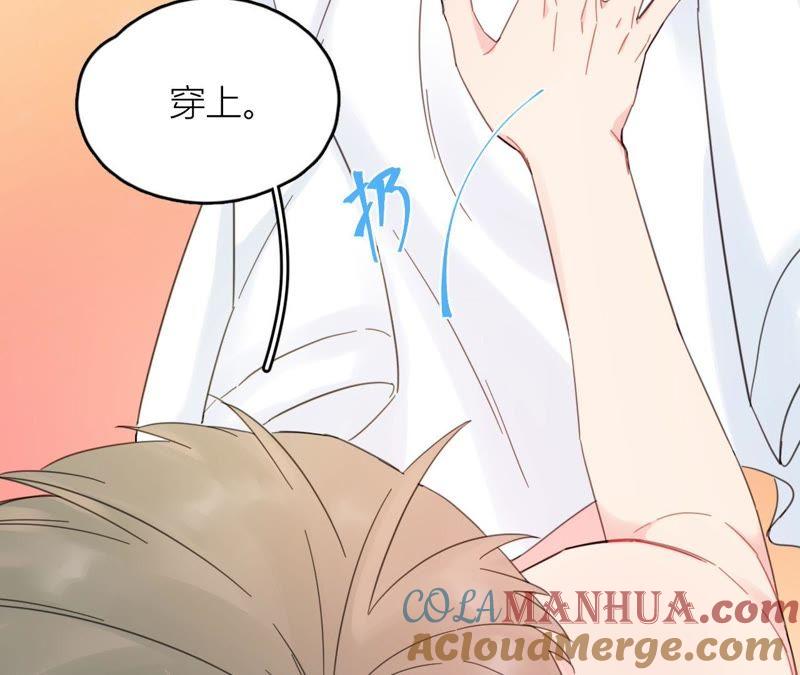 在座的都是废物 第68话 空哥的美好肉体 第89页