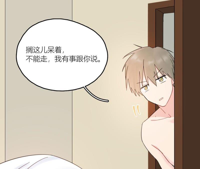 在座的都是废物 第68话 空哥的美好肉体 第92页