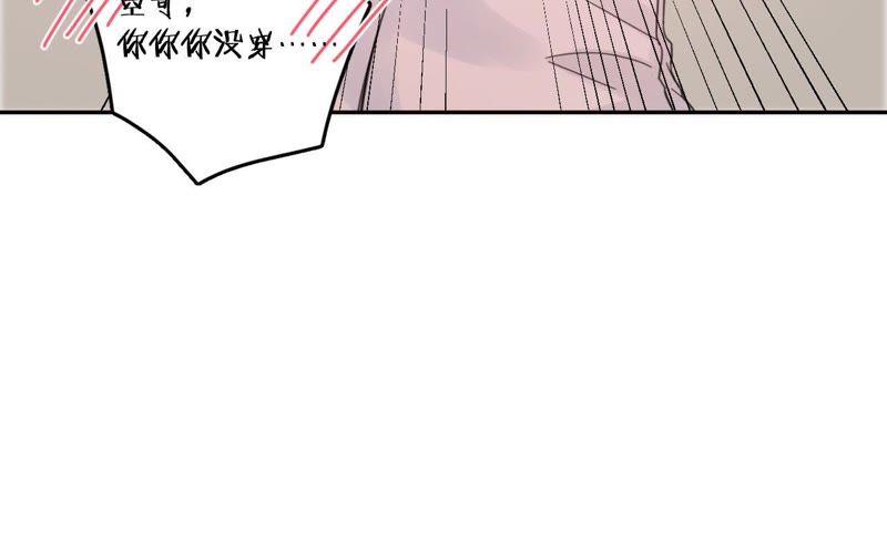 在座的都是废物 第68话 空哥的美好肉体 第51页