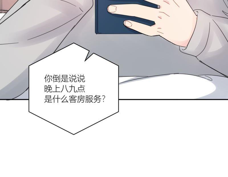 在座的都是废物 第69话 我帮你拍 第106页