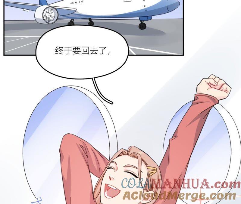 在座的都是废物 第69话 我帮你拍 第112页