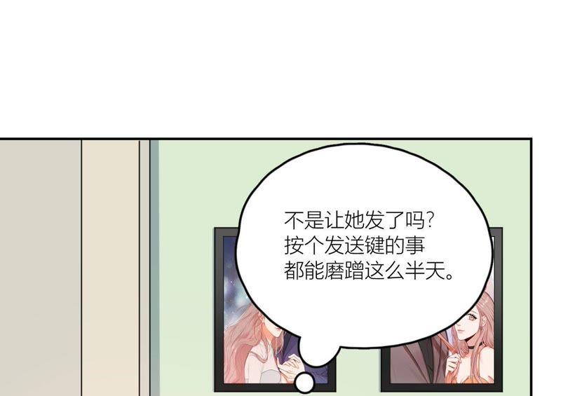 在座的都是废物 第69话 我帮你拍 第69页