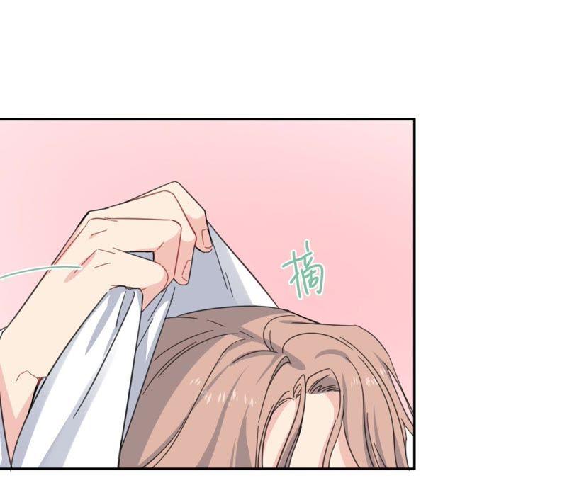 在座的都是废物 第69话 我帮你拍 第26页