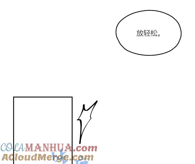在座的都是废物 第69话 我帮你拍 第52页