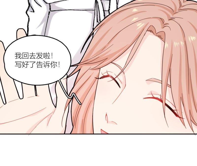 在座的都是废物 第69话 我帮你拍 第66页