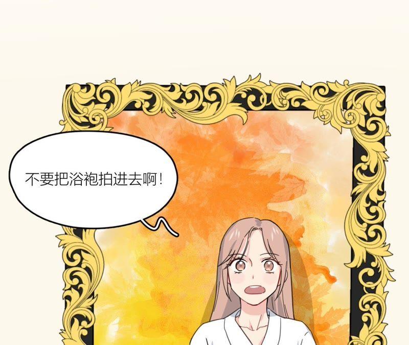 在座的都是废物 第69话 我帮你拍 第46页