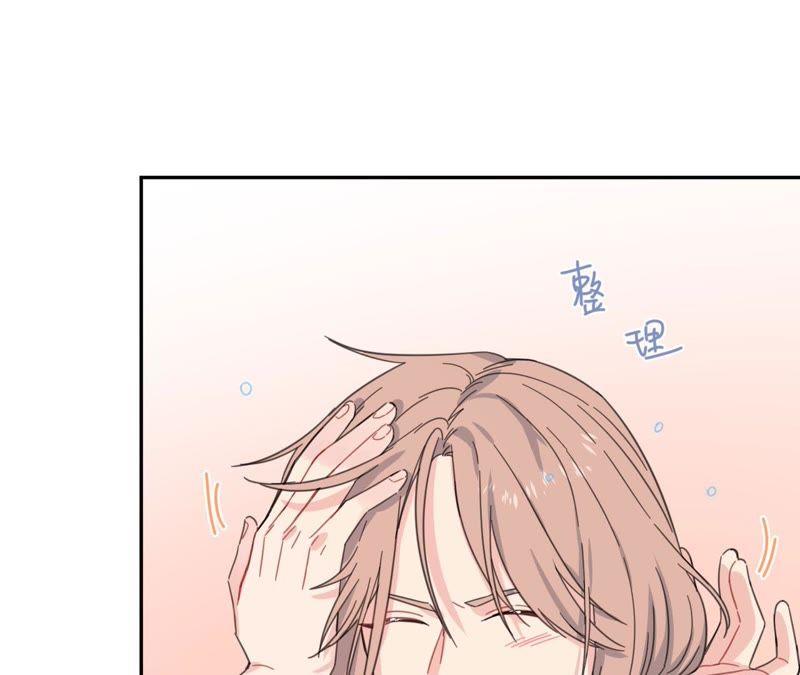 在座的都是废物 第69话 我帮你拍 第27页
