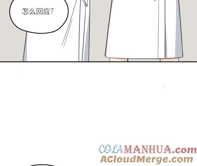 在座的都是废物 第69话 我帮你拍 第16页