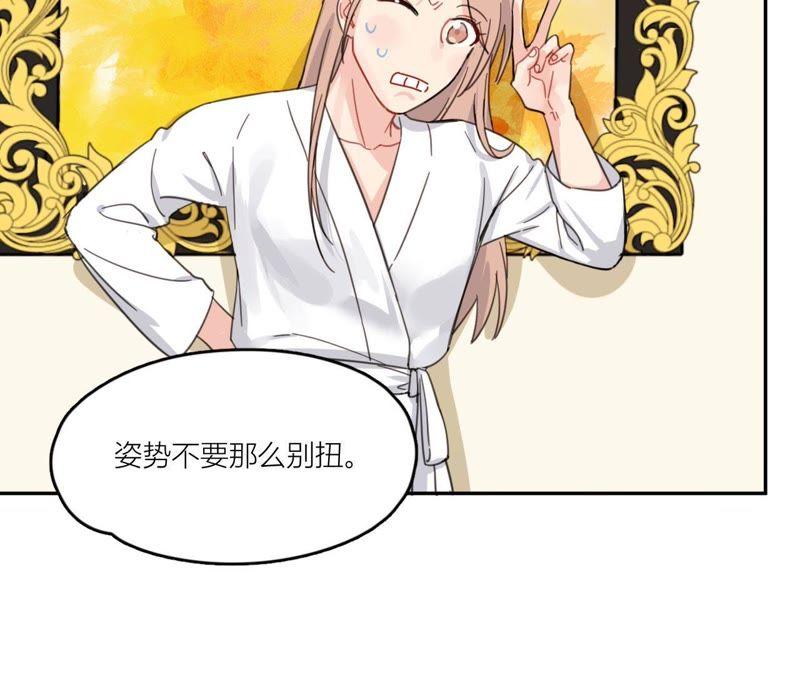 在座的都是废物 第69话 我帮你拍 第51页