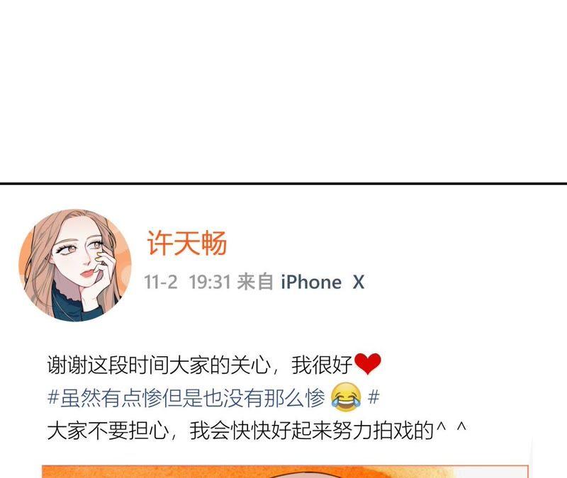 在座的都是废物 第69话 我帮你拍 第73页