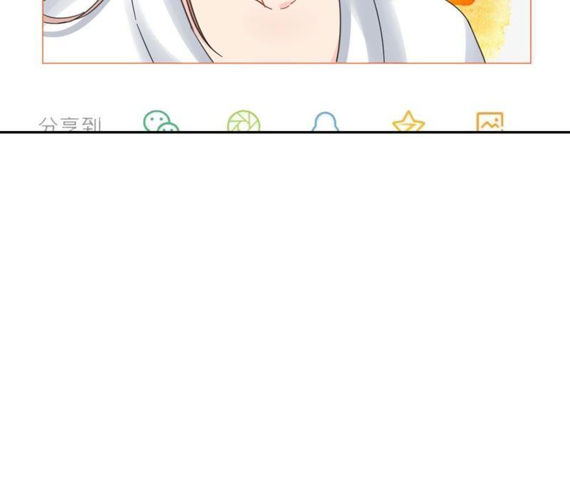 在座的都是废物 第69话 我帮你拍 第75页