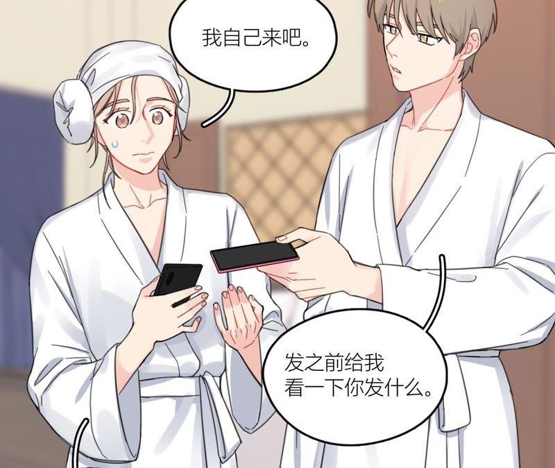 在座的都是废物 第69话 我帮你拍 第21页