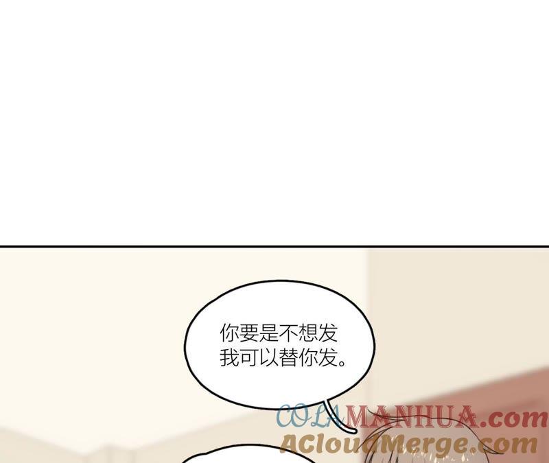 在座的都是废物 第69话 我帮你拍 第20页