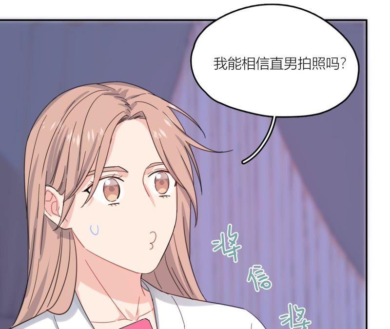 在座的都是废物 第69话 我帮你拍 第38页