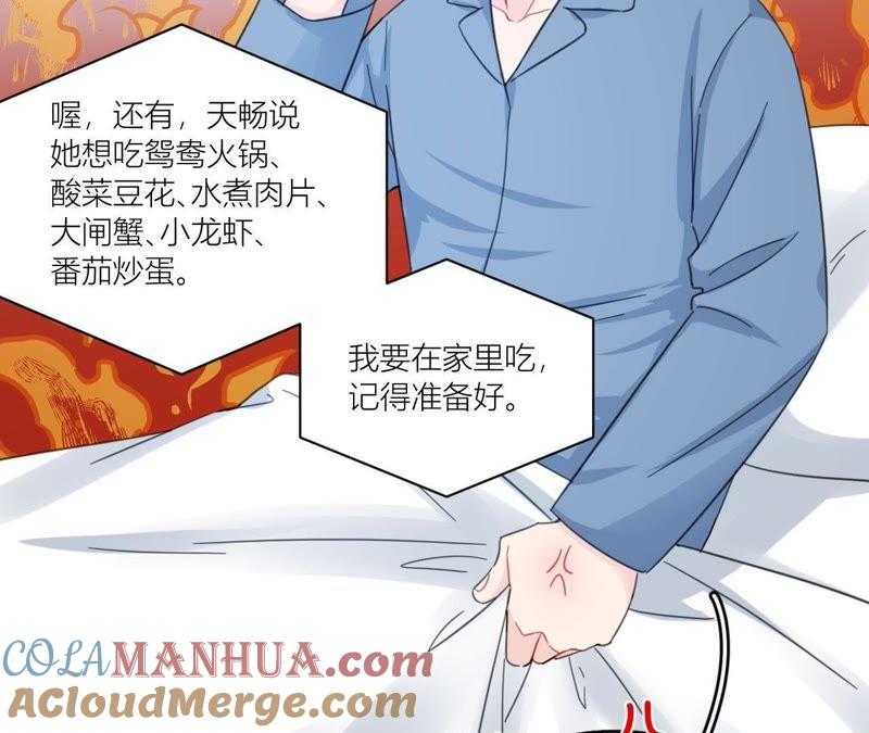 在座的都是废物 第69话 我帮你拍 第124页