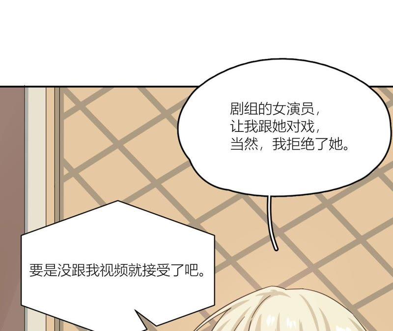 在座的都是废物 第69话 我帮你拍 第107页