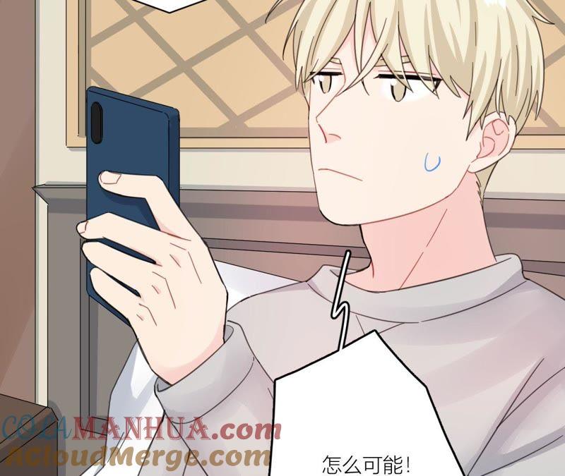 在座的都是废物 第69话 我帮你拍 第108页