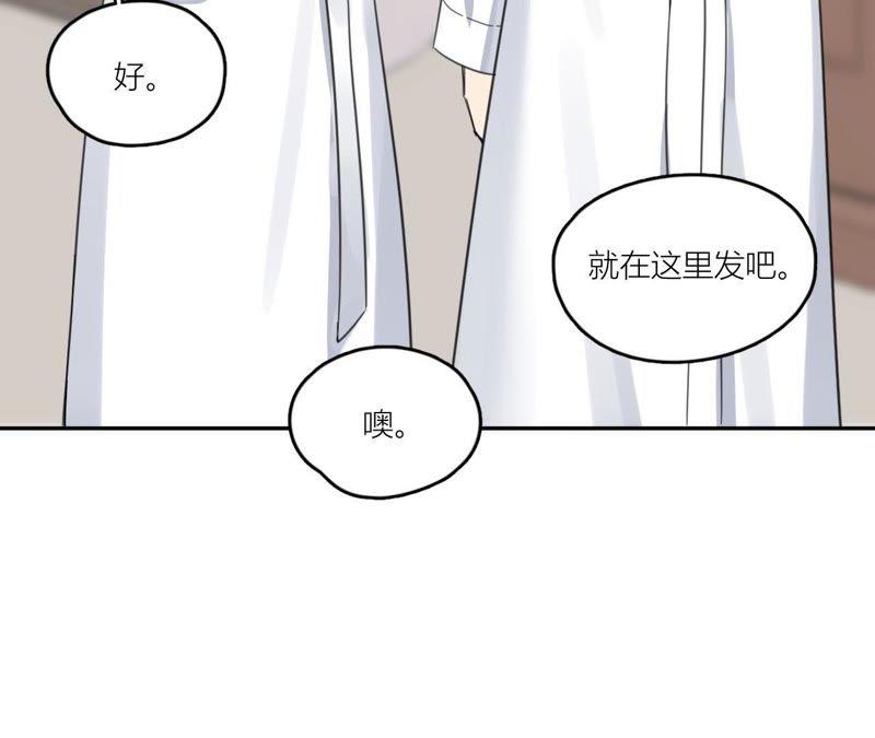 在座的都是废物 第69话 我帮你拍 第22页