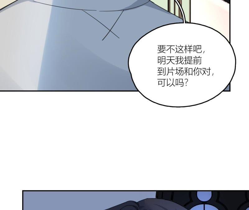 在座的都是废物 第69话 我帮你拍 第97页