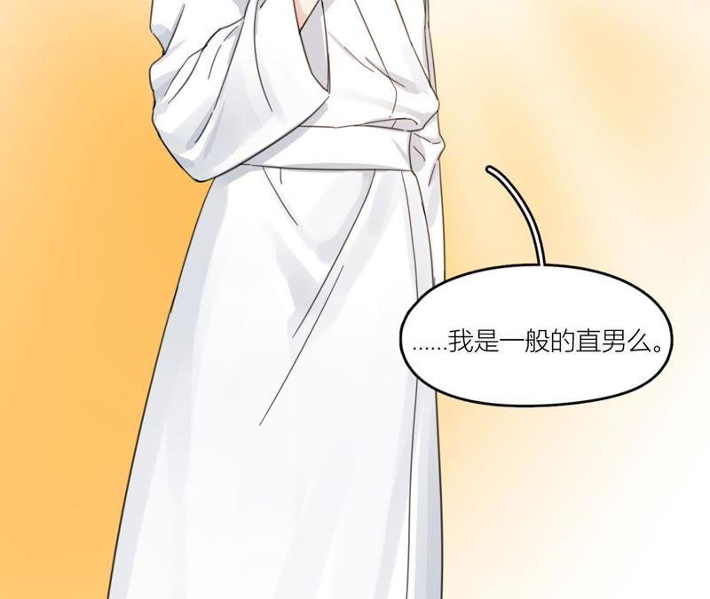 在座的都是废物 第69话 我帮你拍 第41页