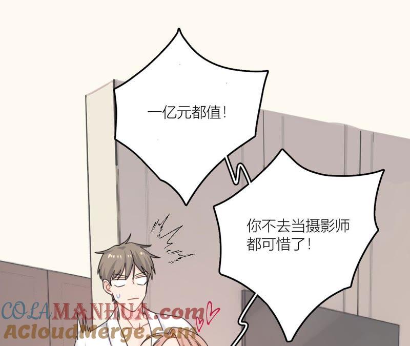 在座的都是废物 第69话 我帮你拍 第60页