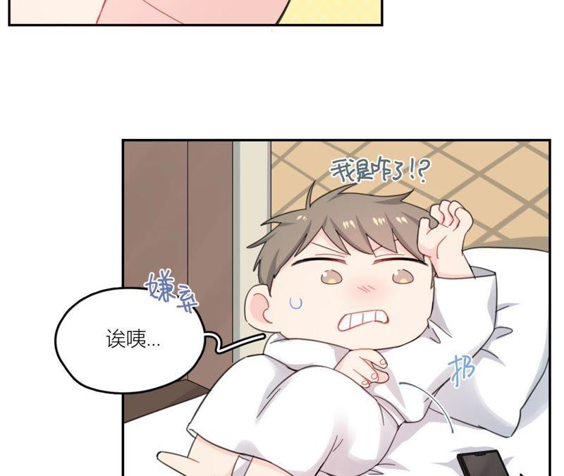 在座的都是废物 第69话 我帮你拍 第81页