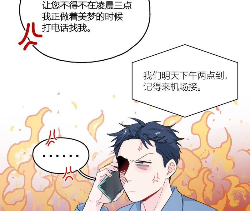 在座的都是废物 第69话 我帮你拍 第123页