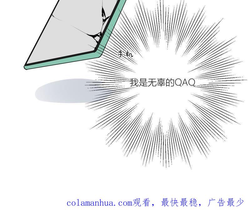 在座的都是废物 第69话 我帮你拍 第127页