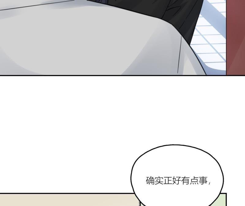 在座的都是废物 第69话 我帮你拍 第95页