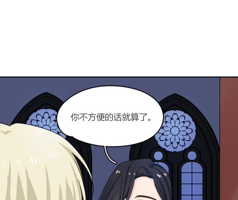 在座的都是废物 第69话 我帮你拍 第93页