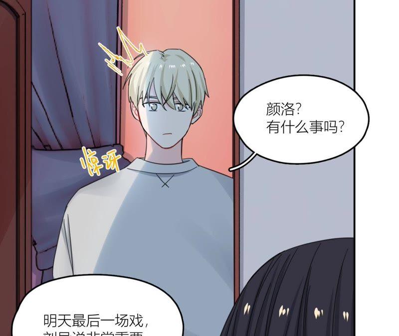 在座的都是废物 第69话 我帮你拍 第87页