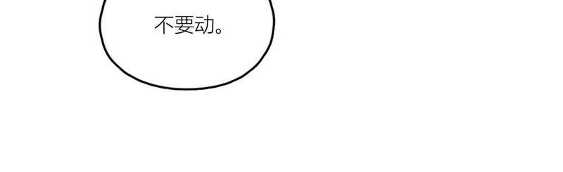 在座的都是废物 第69话 我帮你拍 第49页
