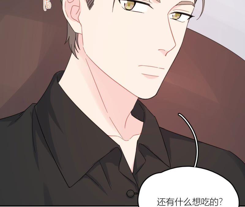 在座的都是废物 第69话 我帮你拍 第118页