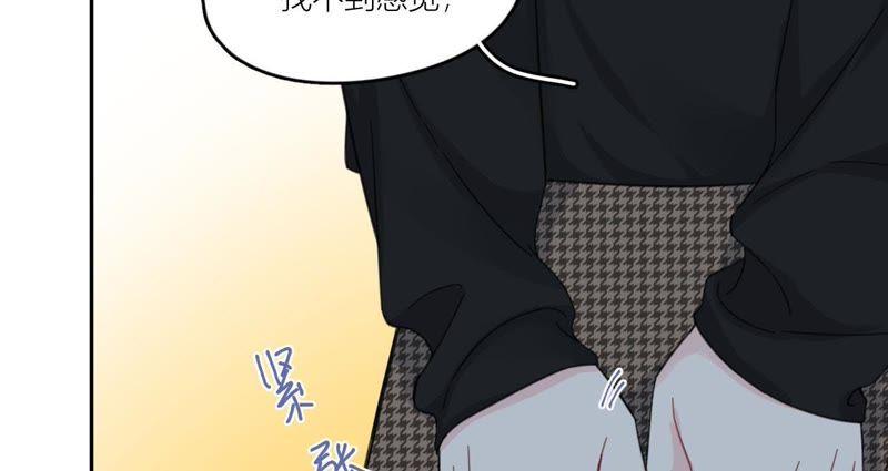 在座的都是废物 第69话 我帮你拍 第89页