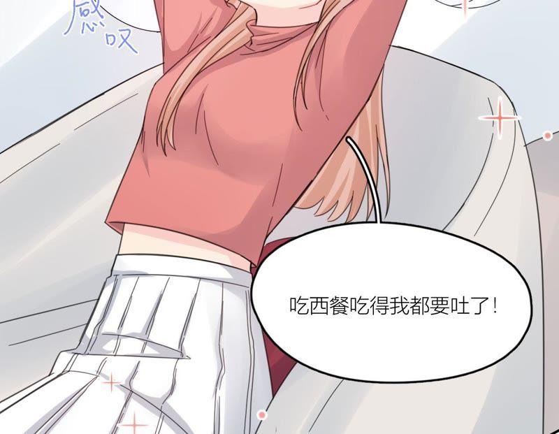 在座的都是废物 第69话 我帮你拍 第113页
