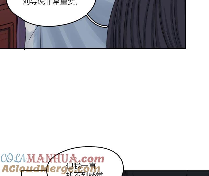 在座的都是废物 第69话 我帮你拍 第88页