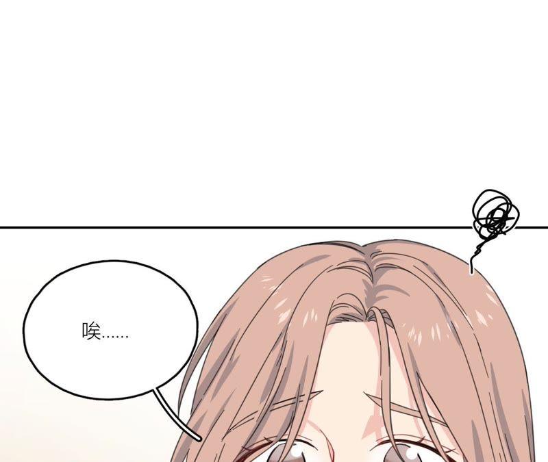 在座的都是废物 第69话 我帮你拍 第33页