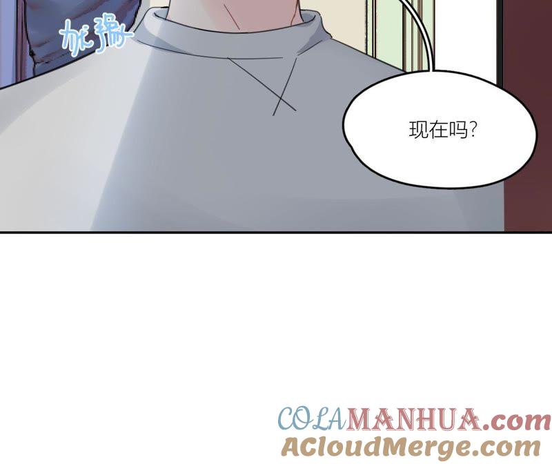 在座的都是废物 第69话 我帮你拍 第92页