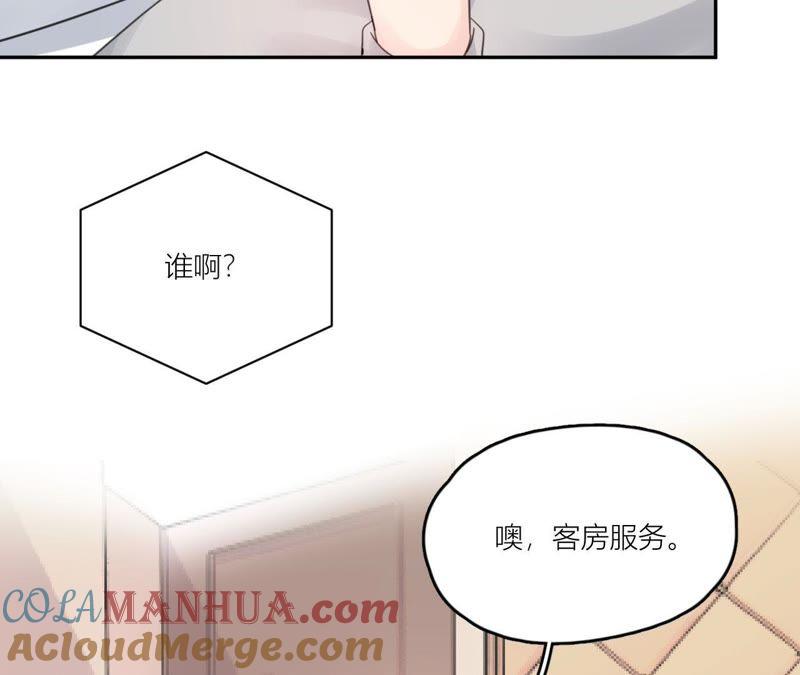 在座的都是废物 第69话 我帮你拍 第104页